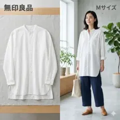 無印良品 MUJI スタンドカラー ロングシャツ 白 Mサイズ 綿100%