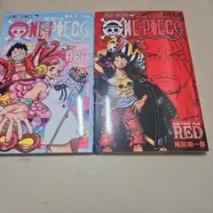 ONE PIECE FILM RED 特典