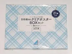 小西夏菜実 ローソン 日向坂46 ブロマイド アクリルスタンド 当選品 生