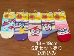 アンパンマン コキンちゃん 靴下 ベビー キッズ ソックス 13～19cm