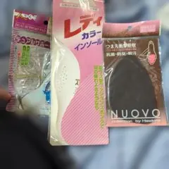 インソール・サポートパッド 3点セット