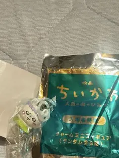 映画 ちいかわ 人魚の島 めじるしアクセサリー モモンガ