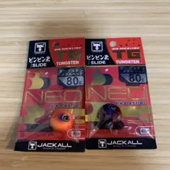 ま*も様 ジャッカル ビンビン玉スライド TG 雷流 80g 3個 - メルカリ