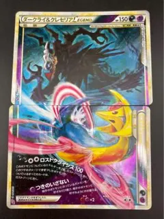 【美品】ダークライ＆クレセリアLEGEND LL 035.036/040 2025年最新】ダークライ＆クレセリアlegendの人気アイテム