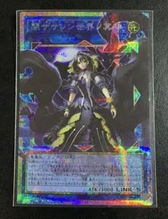遊戯王 閉ザサレシ世界ノ冥神 プリズマティックオーバーフレームレア