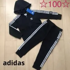 アディダスオリジナルス★パーカー上下セット★セットアップ★スウェット★キッズ
