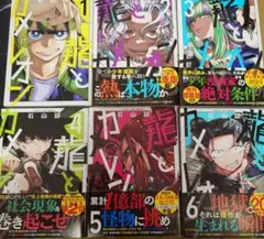 全付録完備】最強ジャンプ6月号 6冊 匿名配送即日対応 - メルカリ