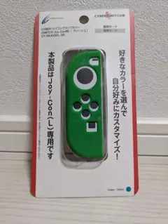 SW シリコングリップカバー L グリーン