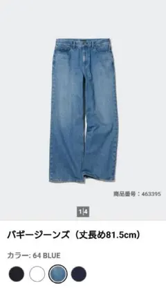 UNIQLO バギージーンズ 26