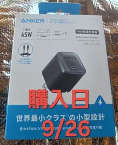 Anker Nano Charger 45W USB-C充電器