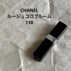 2026年最新】chanel ルージュココブルーム110の人気アイテム - メルカリ