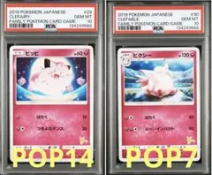 ピクシー SML サン＆ムーン ファミリーポケモンカードゲーム 030/051