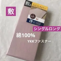 布団カバー シーツ