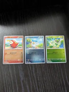 ポケモンカード　ホゲータ ニャオハ クワッス プロモ ポケカ 夏がキタ3枚セット