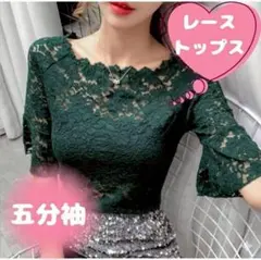 レース ブラウス　Ⅾグリーン ・L　レディース 半袖 花柄 シースルー V