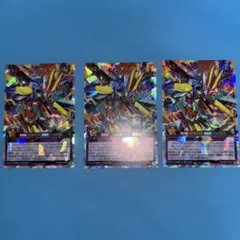 ラッシュデュエル YXZ－ドラゴン・キャノン 3枚セット オーバー