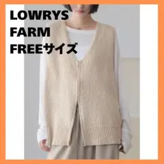 LOWRYS FARM ローリーズファーム ニットベスト 今季 新品 春物