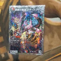 2026年最新】デュエルマスターズ スリーブ シルバーの人気アイテム