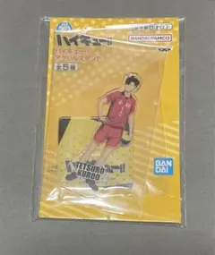ハイキュー!! 黒尾鉄朗 アクリルスタンド ナムコ