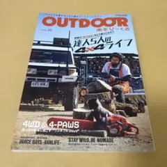 OUTDOOR : あそびーくる. VOL.32