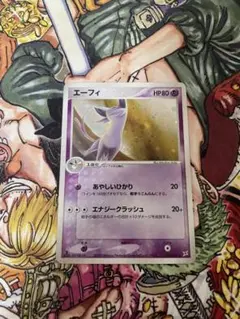 エーフィ ★ 強化拡張パックex1 マグマVSアクア ふたつの野望 ブイズ エーフィ ☆ 強化拡張パックex1 マグマVSアクア ふたつの野望 ブイズ