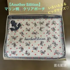 【アナザーエディション】マリン柄クリアポーチ ビニールポーチ 書類・ご朱印帳入れ