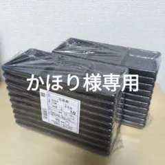 【かほり様専用】三品皿 10個×2セット