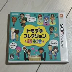 【3DS】トモダチコレクション新生活のサムネイル