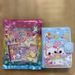 平成レトロファンシー ミニシールバインダー