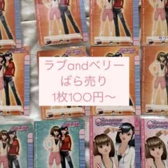 2025年最新】ラブベリー カードまとめ売りの人気アイテム - メルカリ