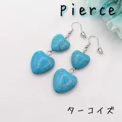 【ピアス】ターコイズ ハート型 揺れる エスニック 大ぶり 未使用