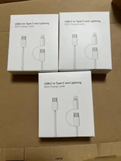 USB-C toType-C & Lightning 60W急速充電ケーブル3本