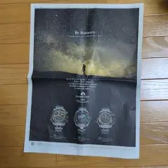 CAMPANOLA 25thAnniversary新聞広告