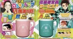 【未開封】鬼滅の刃　のるキャラマグ　竈門炭治郎　竈門禰豆子 2個セット