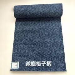 未使用　本場久留米絣の反物 証紙付】本場久留米絣(かすり) 反物 木綿 未使用 呉服店在庫品 - メルカリ