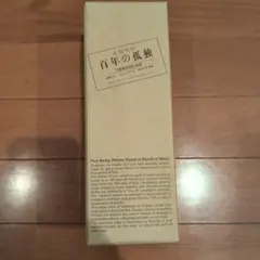 2025年最新】百年の孤独 開封の人気アイテム - メルカリ