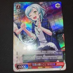 日菜の願いごと 氷川日菜 ssp psa10 2026年最新】氷川日菜 spの人気アイテム - メルカリ