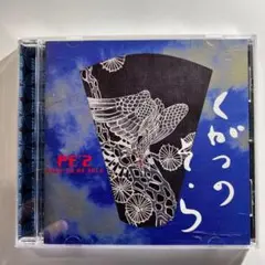 PE'2 九月の空