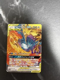 2026年最新】ファイヤーサンダーフリーザーGXの人気アイテム - メルカリ