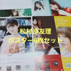 乃木坂46 松村沙友理 制服のマネキン コンプ - メルカリ