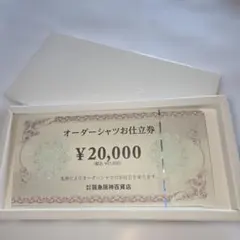 2026年最新】オーダーシャツ 仕立て券 阪急の人気アイテム - メルカリ