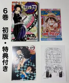 鬼滅の刃 7巻 初版 帯付き ジャンパラ付き 美品【お値下げ可】 - メルカリ