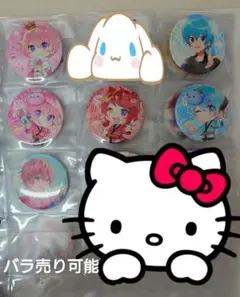 すとぷり缶バッジ18個セット