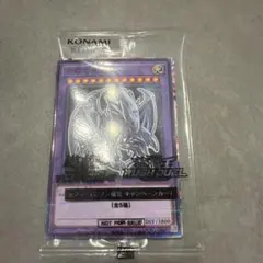 遊戯王ラッシュデュエル 青眼の究極竜 セブンイレブン限定 - メルカリ