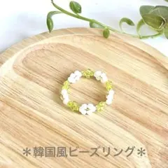 ＊韓国風ビーズリング＊春色シロツメクサ＊