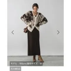 グローバルワーク　柄シャギーカーディガンスカートセット