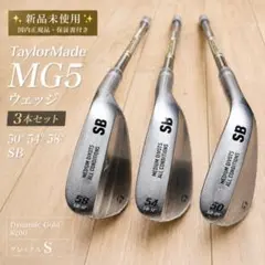 ガンブルー処理済 テーラーメイド MG4 ウェッジ 50° 54° 58° 3本