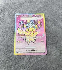 「美品」メガドリーム　ピカチュウ ex SAR 026/193 大*侍様 ピカチュウ SAR メガドリームex ポケカピカチュウexSAR(MEGA