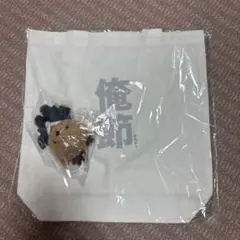 舞台 俺節 あしかくんマスコット付きトートバッグ - メルカリ