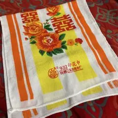レトロ 囍 タオル 婚礼 吉祥文様 中華雑貨 フェイスタオル 手ぬぐい 花柄